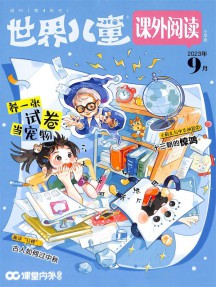 世界儿童小学生阅读